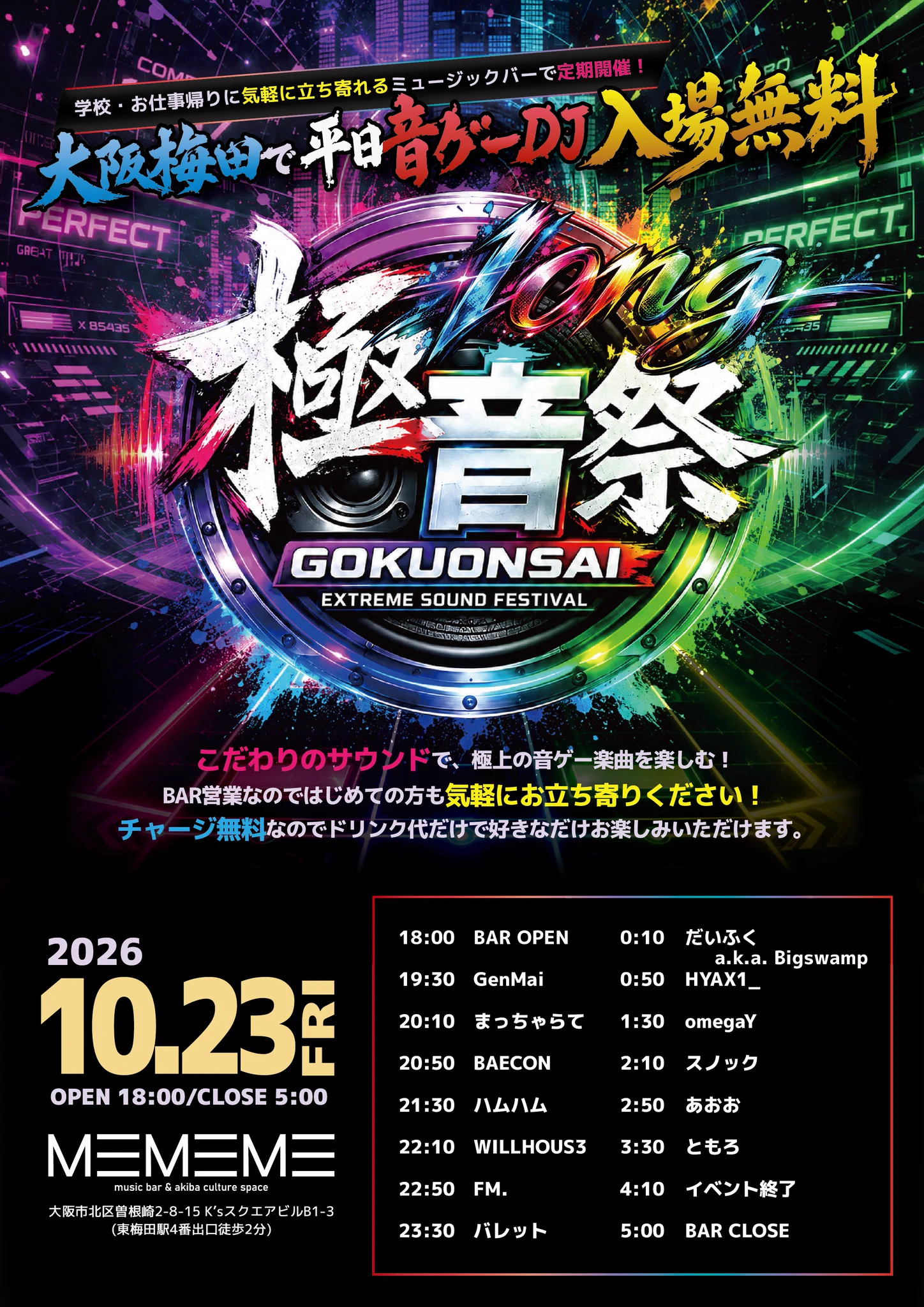 WILLHOUS3 в X: „一か月後の10/23金 @MEMEME_bar で激熱盛り中の音ゲー