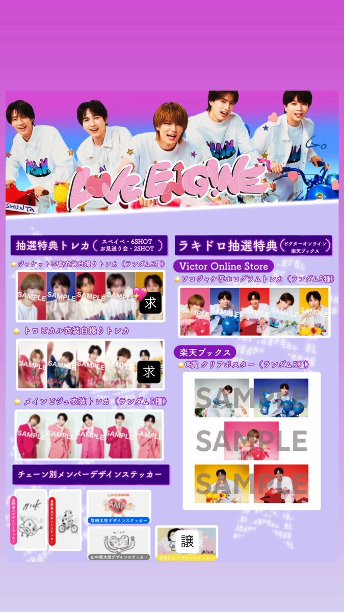 K7vc7n's tweet photo. M!LK LOVE ENG!NE トレカ 交換
郵送でのお取引が可能な方🙇🏻‍♀️

同種交換優先 💖付きのみ優先度⬆️
条件によってはシリアルお譲り可能です https://t.co/faHwAAbb0u