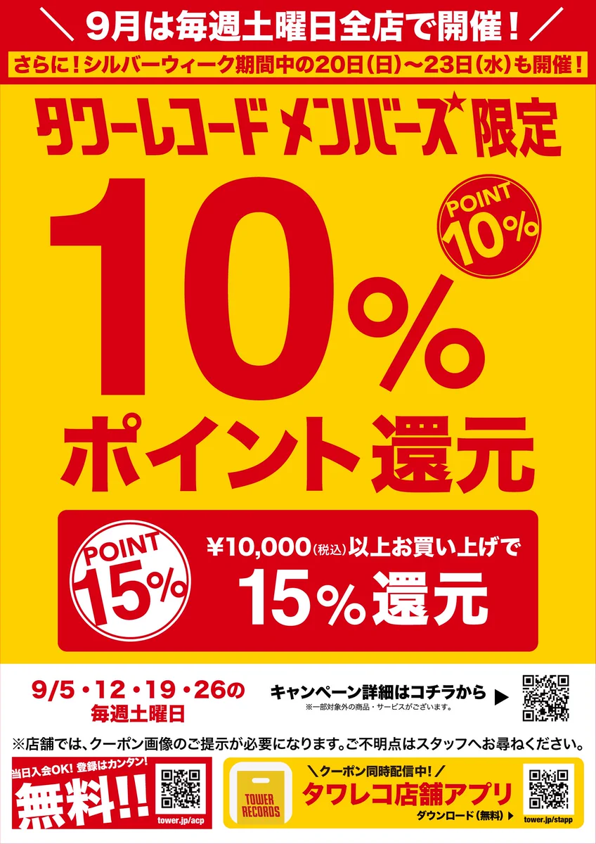 タワーレコード鈴鹿店 on X: 