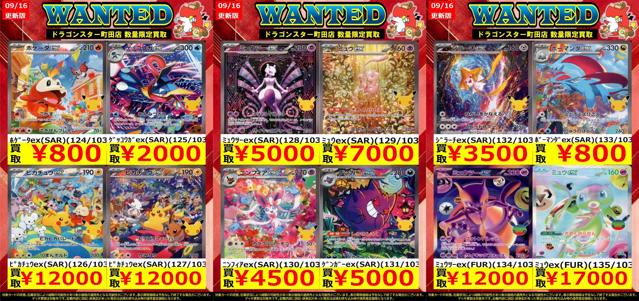 ドラゴンスター町田店 on X: 