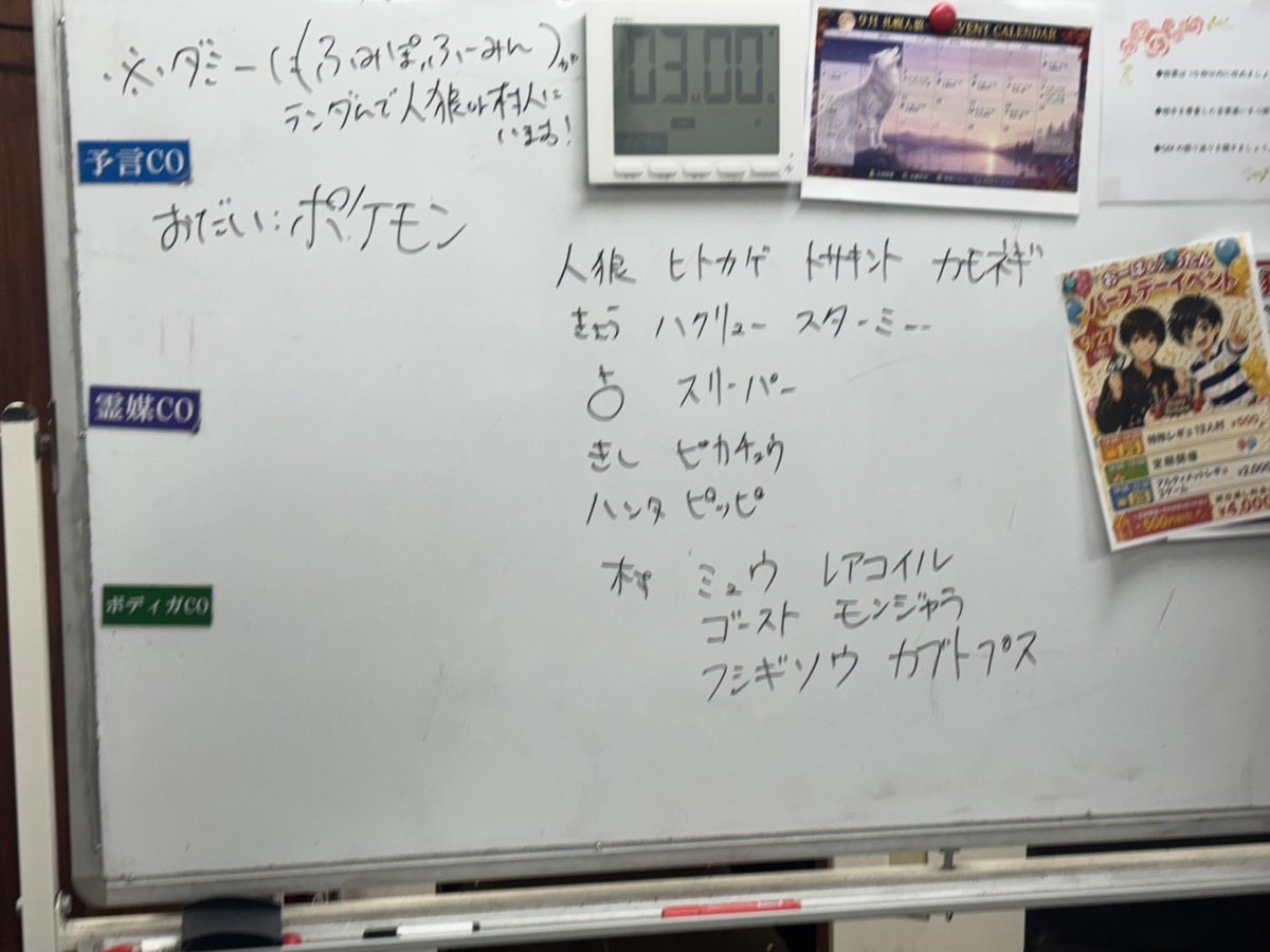 corocron_'s tweet photo. #ほんわかな村 
1確ピッピ...だれのことだろう💭
自認はミュウ
楽しかったありがとう🥰 https://t.co/6aohHlHncu
