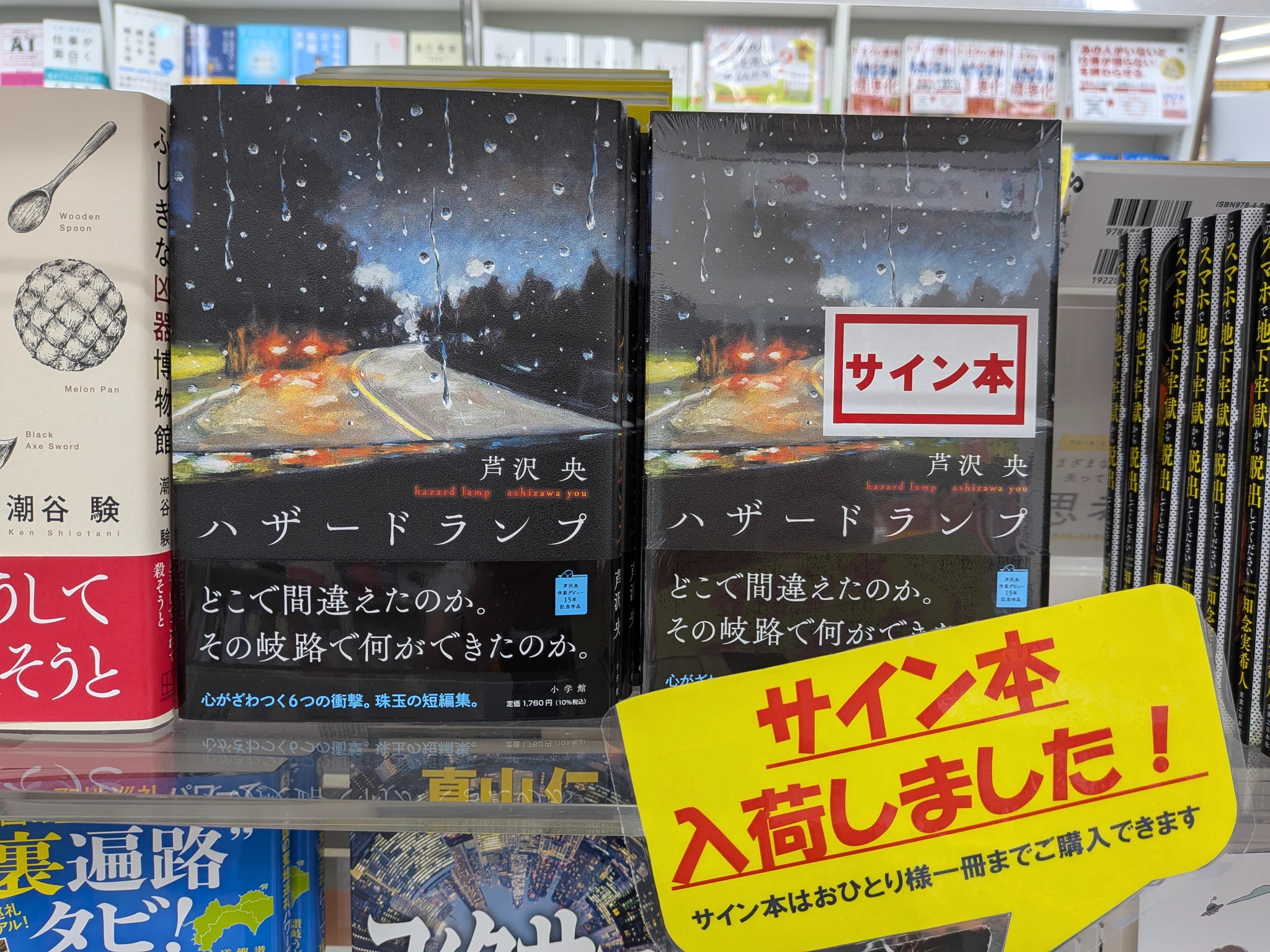 精文館書店新豊田店 on X: 