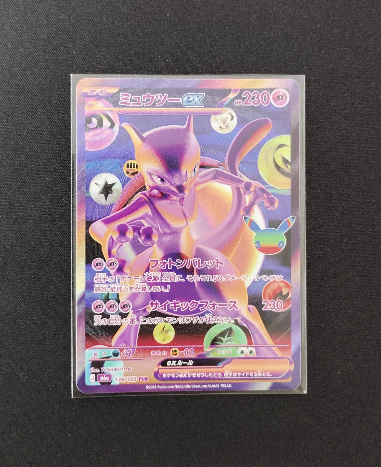 ロケット団のミミッキュ シロナのミカルゲ 2枚セット PSA ロケット団のミミッキュ シロナのミカルゲ PSA10 ポケモンカード