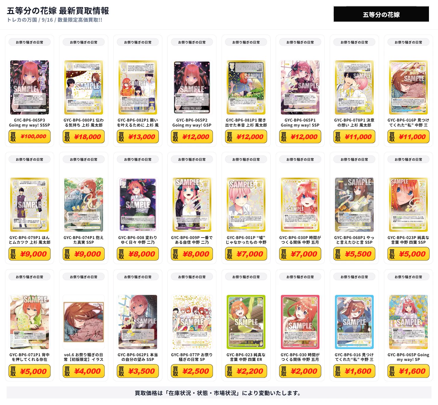 トレカの万国 秋葉原店/免税可能/郵送買取/BUYEE対応 on X: 