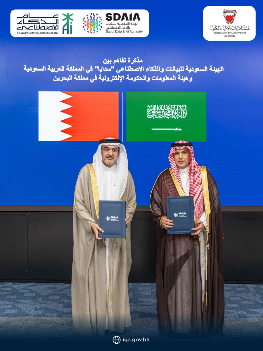 iGABahrain's tweet photo. هيئة المعلومات والحكومة الإلكترونية والهيئة السعودية للبيانات والذكاء الاصطناعي "سدايا" بالمملكة العربية السعودية الشقيقة توقعان مذكرة تفاهم لتعزيز التعاون في مجال البيانات والذكاء الاصطناعي

@SDAIA_SA 

للمزيد من المعلومات، تفضل بزيارة:
https://t.co/uD5jWgWn01 https://t.co/fTrn31NzJ0