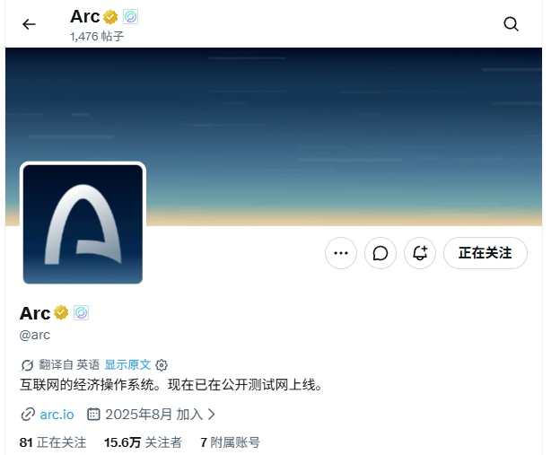 0xVanvan's tweet photo. 最近大热的ARC @arc 究竟应该关注哪些账户？

官网：@arc @circle
Circle 联创兼 CEO：@jerallaire
产品进展：@0xrachelita @blockjain @AdiSeredinschi
社区、直播：@bobbilee @samconnerone
工程与研究：@Soghoian @gordonliao

官网：https://t.co/AE70GJYmz4
开发者文档：https://t.co/7YKALT5YEM
社区活动：https://t.co/oAfUCyGfXq

Circle 官方介绍文：https://t.co/HHcP8V8bIy

ARC主网关键信息定位：
- 面向稳定币金融的开放 L1，自称 “Economic OS”
- Gas：USDC 原生支付
- 兼容：EVM
- 最终性：亚秒级确定性最终性（Malachite BFT）

大家在冲之前一定要核对仔细，不要误点钓鱼账户