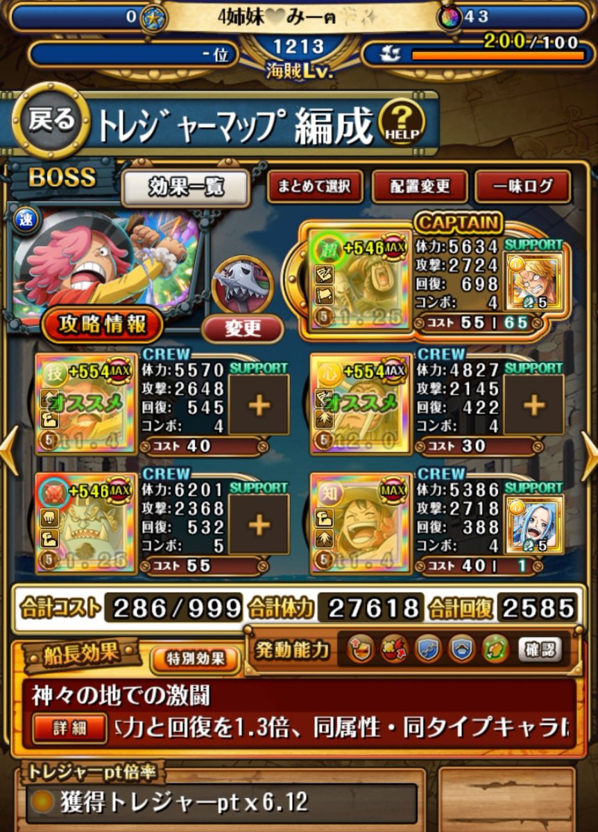 conrin0815's tweet photo. どれでやろうかな？ギミックは多分大丈夫なはず🙂‍↕️
最初の1番の編成は配信者さんが組んでたパテで、フリー枠にキバ突っ込んだだけꉂ🤣𐤔
キバのとこはなんでもいいらしい🤗 https://t.co/JXXRV6Mbum