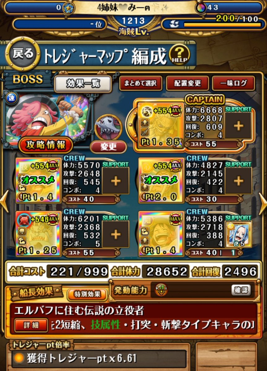 conrin0815's tweet photo. どれでやろうかな？ギミックは多分大丈夫なはず🙂‍↕️
最初の1番の編成は配信者さんが組んでたパテで、フリー枠にキバ突っ込んだだけꉂ🤣𐤔
キバのとこはなんでもいいらしい🤗 https://t.co/JXXRV6Mbum