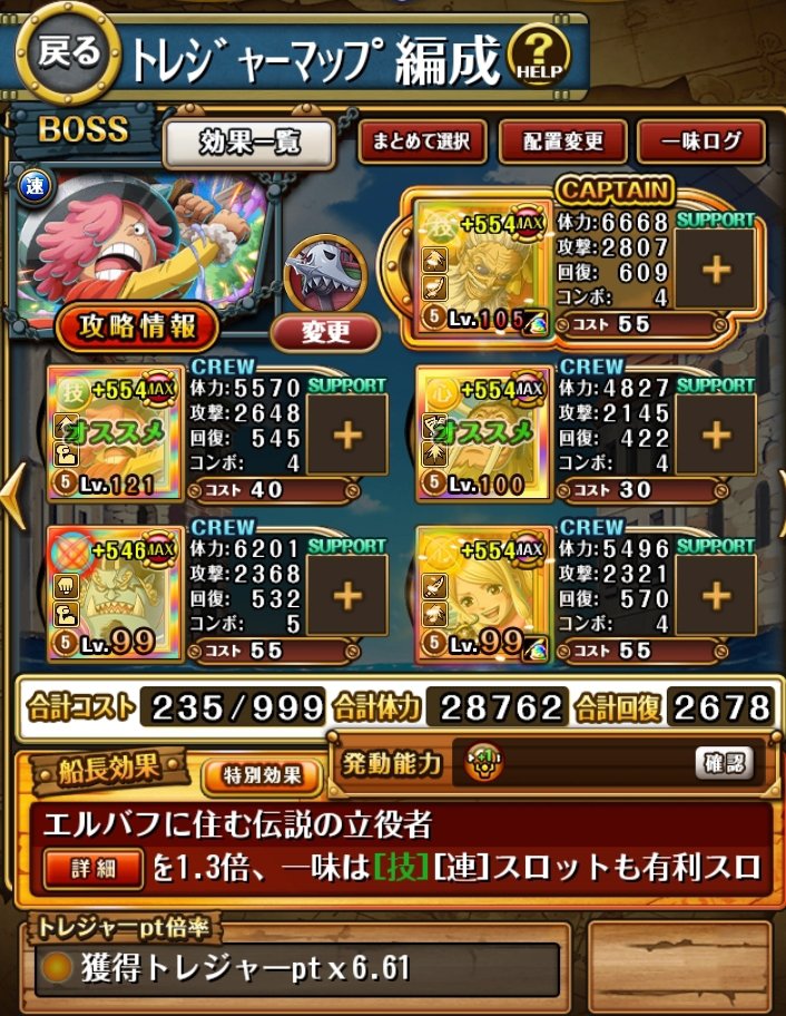 conrin0815's tweet photo. どれでやろうかな？ギミックは多分大丈夫なはず🙂‍↕️
最初の1番の編成は配信者さんが組んでたパテで、フリー枠にキバ突っ込んだだけꉂ🤣𐤔
キバのとこはなんでもいいらしい🤗 https://t.co/JXXRV6Mbum