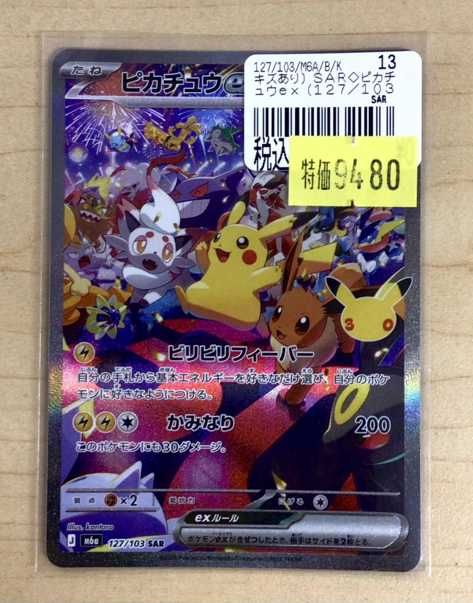 カードボックス江坂店 on X: 
