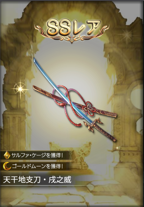 tas_tt12's tweet photo. グラブルを愛してます https://t.co/ekK8stbUng