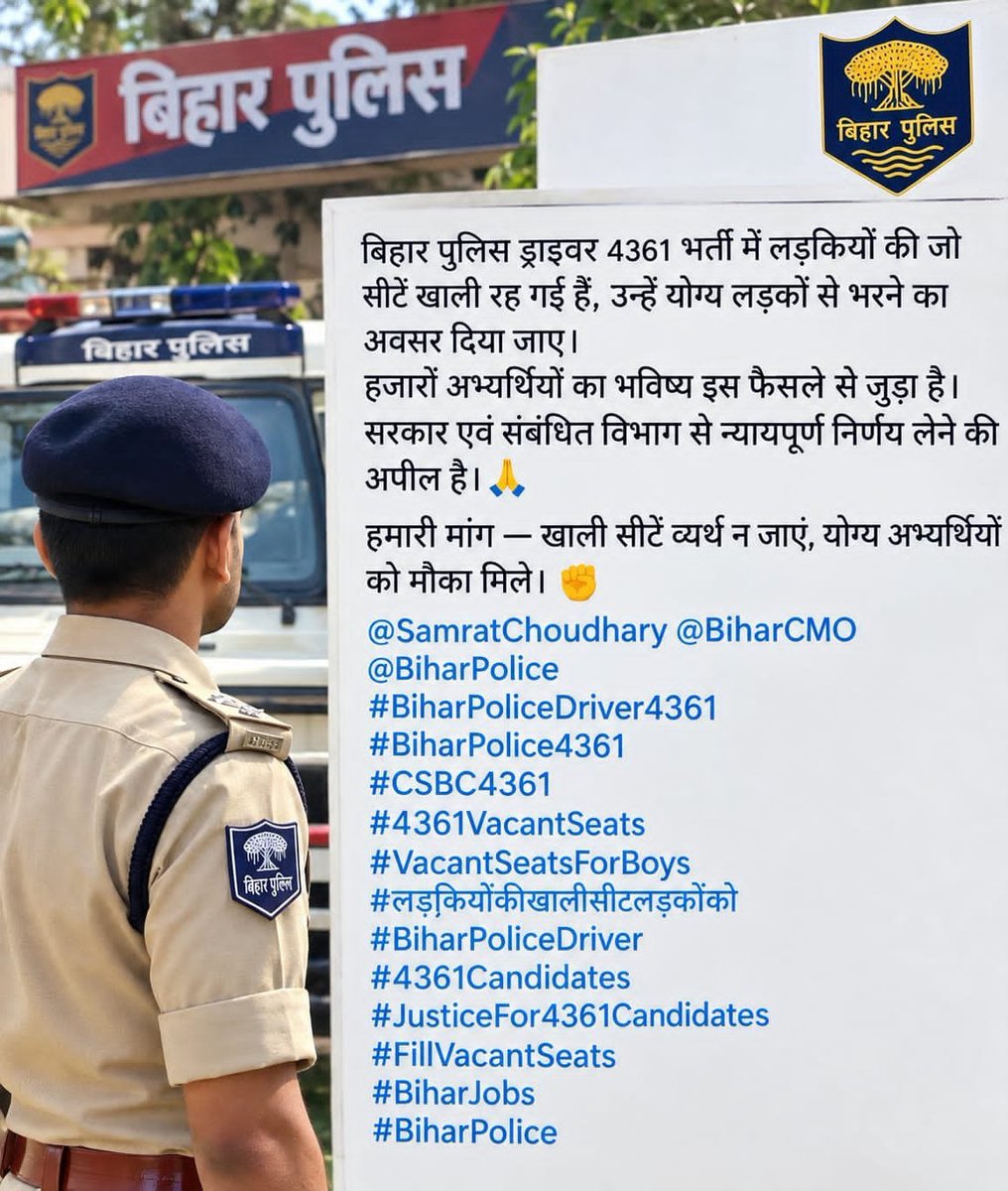 SiddharthKr001's tweet photo. माननीय @samrat4bjp जी, #CSBC ड्राइवर भर्ती में योग्य अभ्यर्थी न मिलने से सीटें खाली हैं आपसे निवेदन है कि इन सीटों को उसी कैटेगरी के योग्य पुरुष अभ्यर्थियों से भरा जाए ताकि युवाओं को रोजगार mile
#biharpolicedriver4361
#mahilashetdo4361
@samrat4bjp @officecmbihar @NitishKumar https://t.co/Ad4PTShSpr