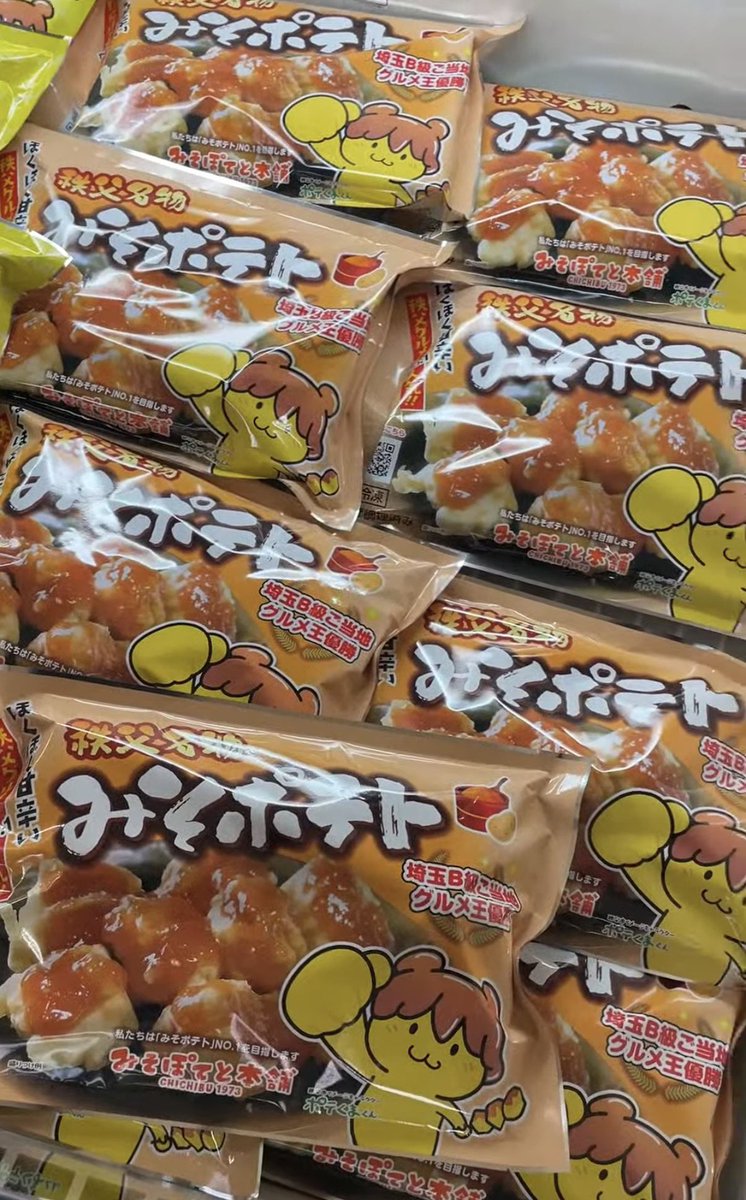 misopotato1973's tweet photo. ちょっと嬉しいお知らせです☀️

宮崎県日向市の食品スーパー「トライアル日向店」さんより、冷凍食品売り場で販売するみそポテトをご注文いただきました🥔
当社で把握している限り、宮崎県のお店で販売していただくのは今回が初めて！

今回はスポットでの取扱いになると思いますが、宮崎県、しかも「日向市」というのがまた、勝手ながらご縁を感じております☀️
お近くの皆さま、店頭で見かけましたらぜひよろしくお願いします！