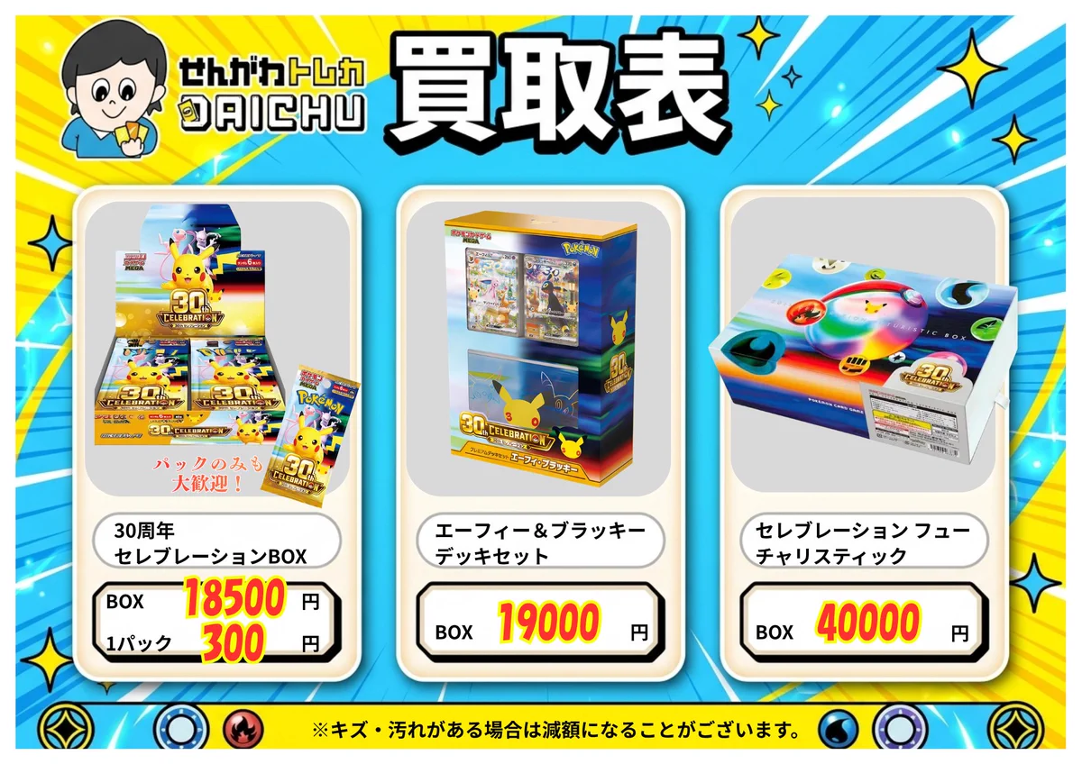 せんがわトレカDAICHU（ポケモンカードジム） on X: 