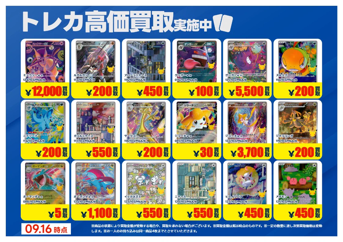 TSUTAYA唐津店トレカコーナー on X: 