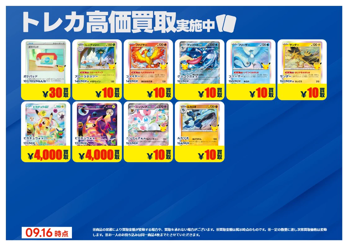 TSUTAYA唐津店トレカコーナー on X: 