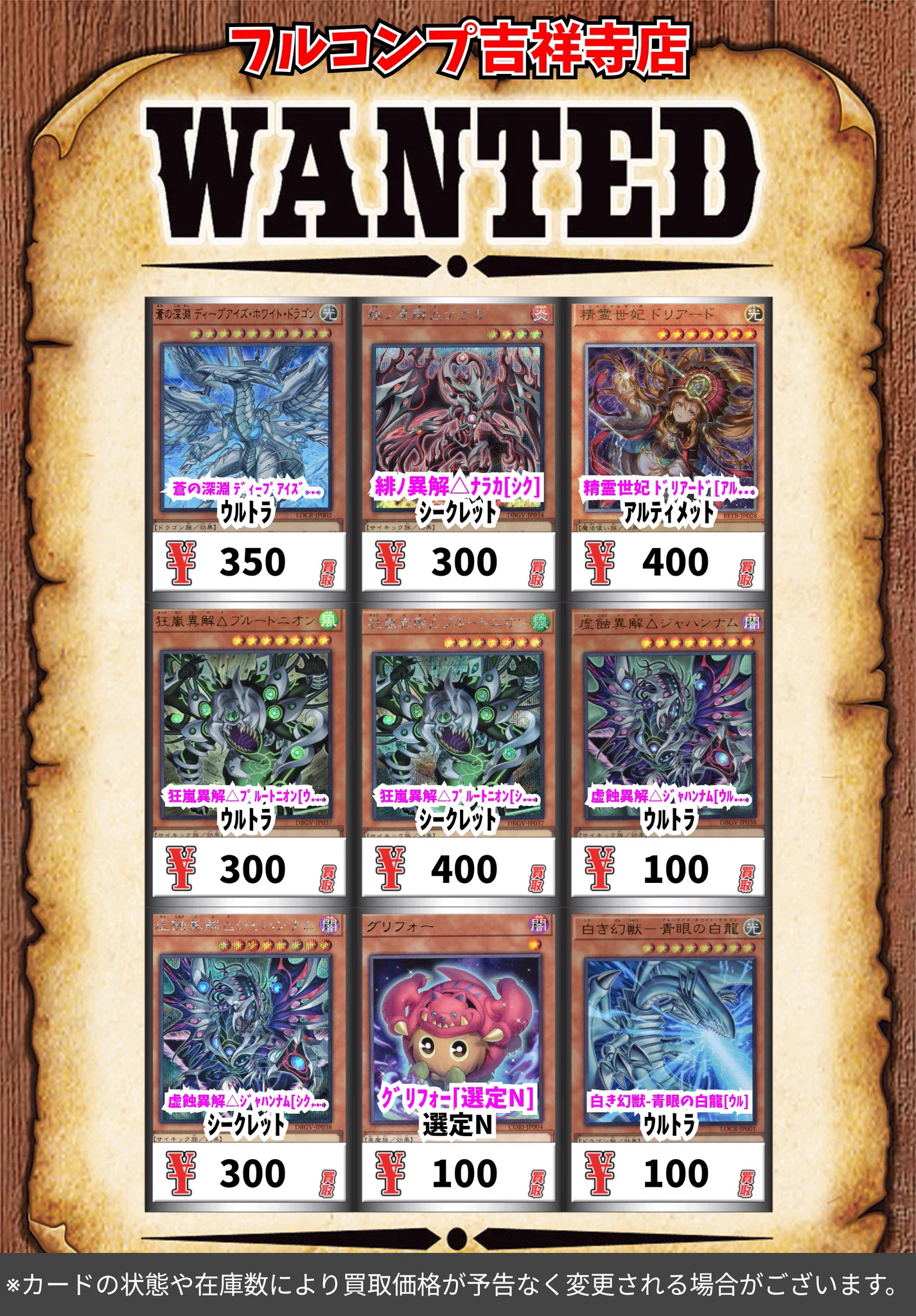 フルコンプ吉祥寺店 on X: 