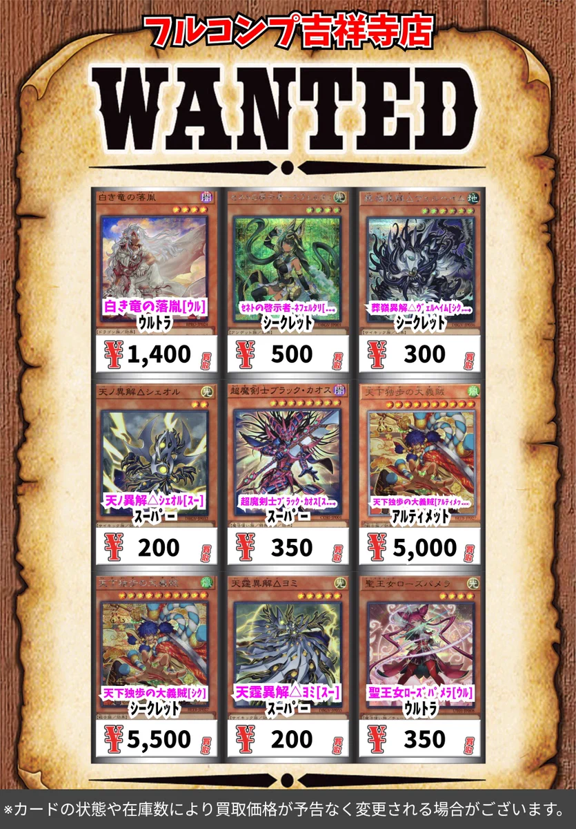フルコンプ吉祥寺店 on X: 