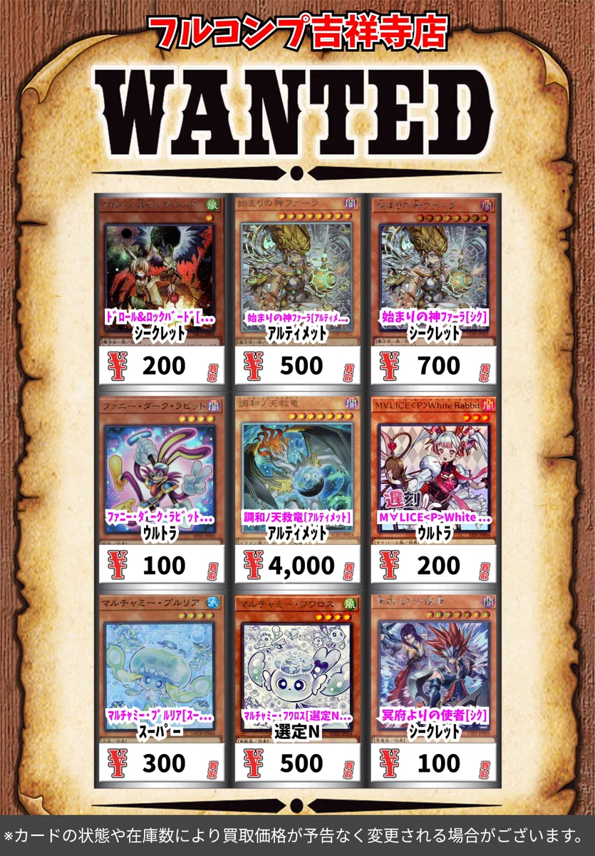 フルコンプ吉祥寺店 on X: 
