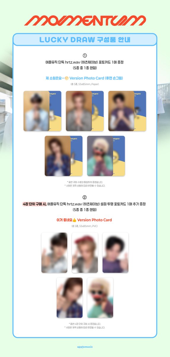 applemusic_m's tweet photo. [📢] #hrtzwav #하츠웨이브
2nd Mini Album [#TheSecondWave_MOMENTUM]
ON/OFFLINE LUCKY DRAW EVENT NOTICE💌

🚨특전 포토카드는 온/오프라인 동일한 이미지입니다🚨
🚨9/25 (금)은 매장 휴점일로 방문에 참고 부탁드립니다🚨

📍OffiK (서울 서대문구 연세로 13 현대백화점 신촌점 유플렉스 1층)

📌OFFLINE: 9/18 (금) 10:30AM ~ 9/28 (월) 10PM
*9/26 (토) 10:30AM ~ 8PM 단축 영업
📌ONLINE: 9/18 (금) 10:30AM ~ 9/28 (월) 11:59PM

🎁애플뮤직 단독 포토카드 
(제 소원은요…🌕/후면 손그림 ver.) 1매 (5종 중 랜덤)
✨4장 단위 구매 시, 애플뮤직 단독 셀피 투명 포토카드
(이거 좋네요👍 ver.) 1매 추가 증정 (5종 중 랜덤)

🧡OFFLINE ONLY🧡
▶️친필 사인 폴라로이드 1매 (총 5명)

🩵ONLINE ONLY🩵
▶️친필 사인 포토카드 (제 소원은요…🌕 ver.) 1매 (총 5명)