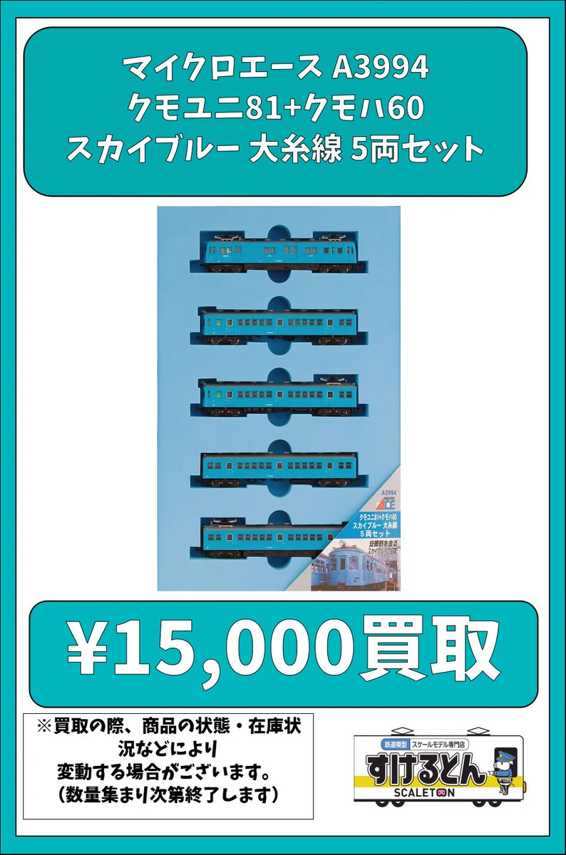 鉄道模型 すけるとん on X: 