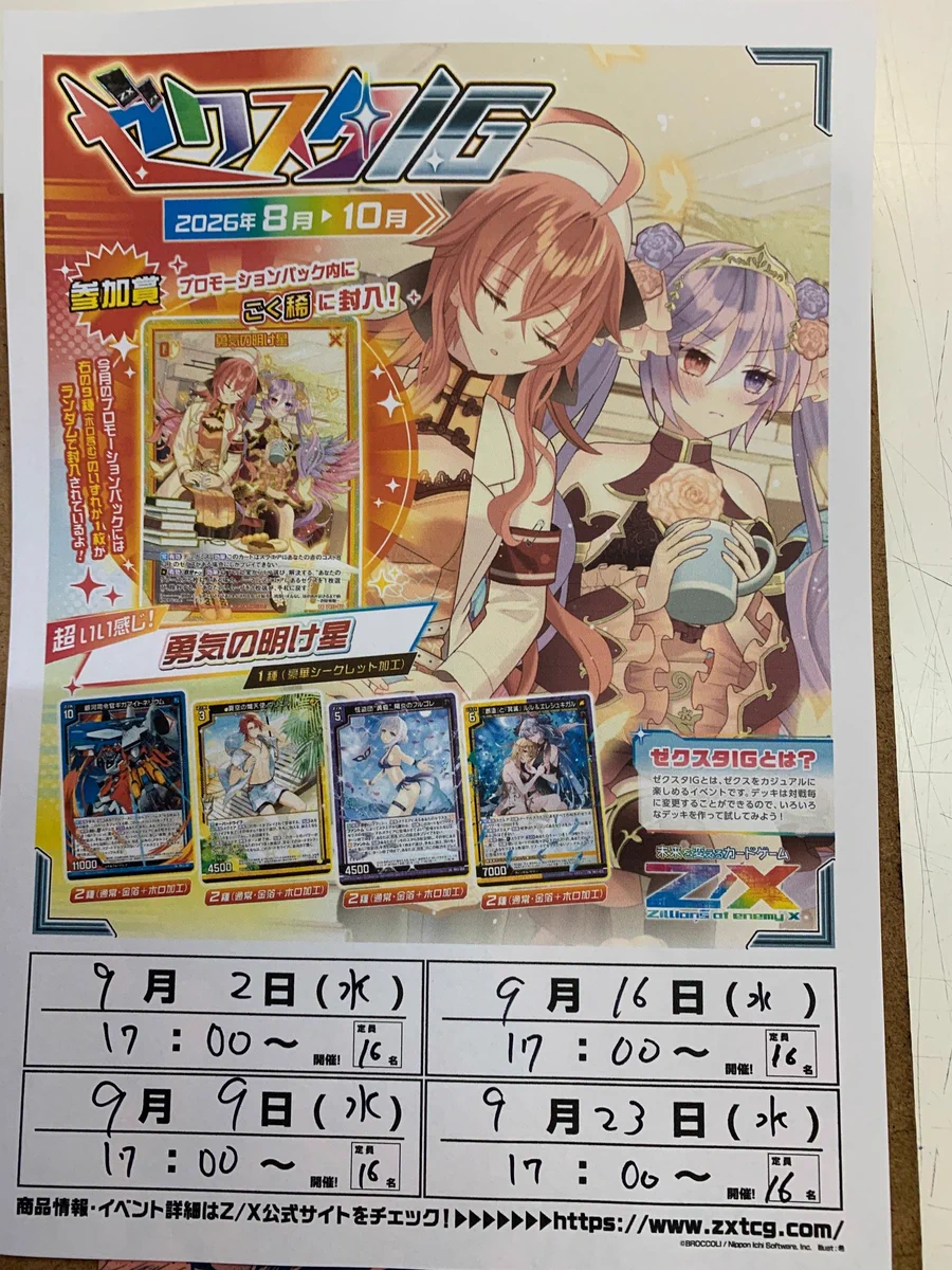 能登半島 輪島市 トレカ カーデュア 輪島店 ポケモンカードジム カード