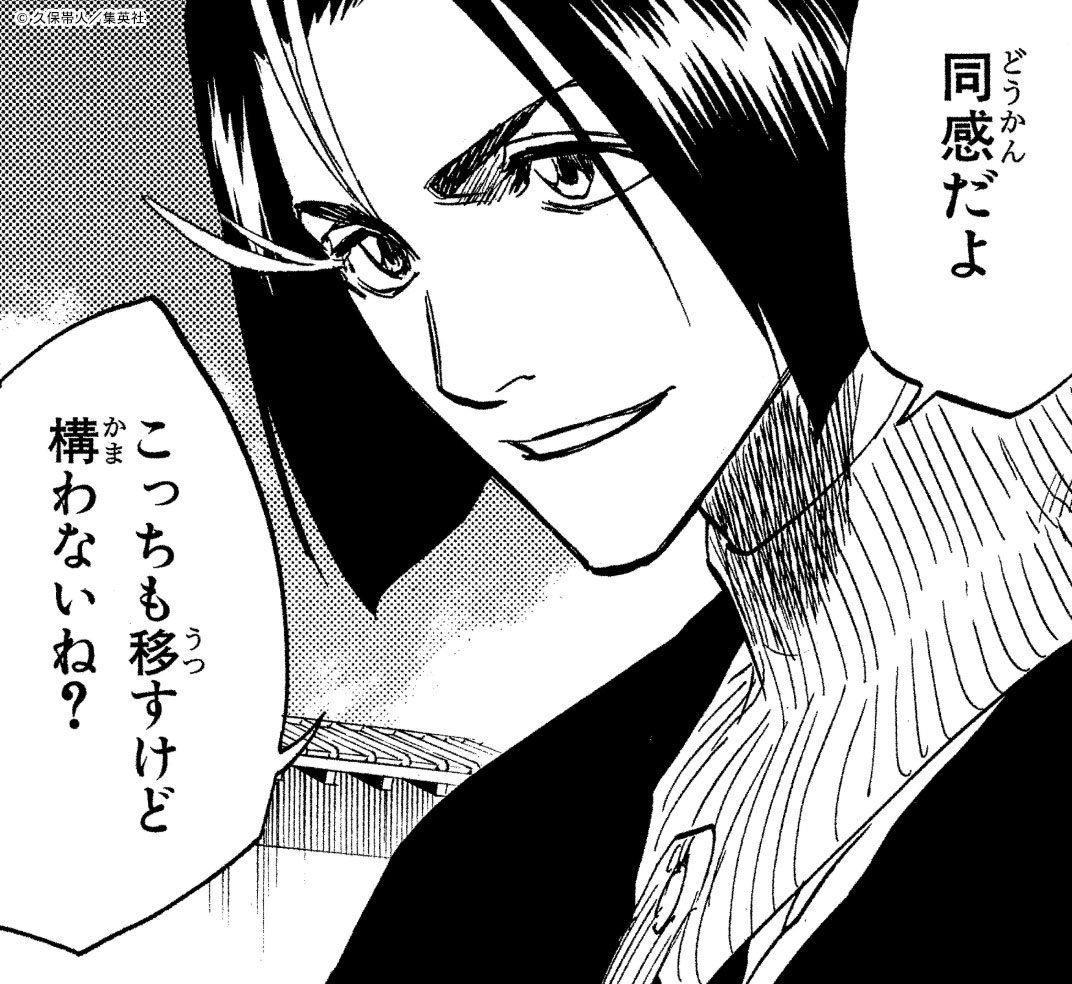 tite_official's tweet photo. ❖本日9/19は綾瀬川弓親の誕生日❖

『＃BLEACH』コミックスより弓親の名場面をお届けします！

#KlubOutside では弓親に関するクイズも出題中！
https://t.co/jMR1PkqTe4

＃BLEACH25周年
〈スタッフ〉 https://t.co/QPyE232VZh