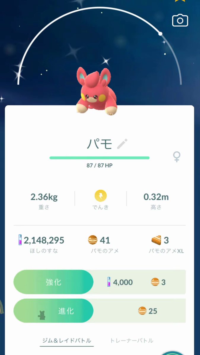 miniminiberu's tweet photo. 最近出た色違い🌟

この前まで全然色違いの子出てくれなかったのに、ある日を境にすごく遭遇する！
通常色も可愛いけど、色違いは嬉しいね〜

#ポケモ�� #ポケモンgo https://t.co/UCtevowpx4