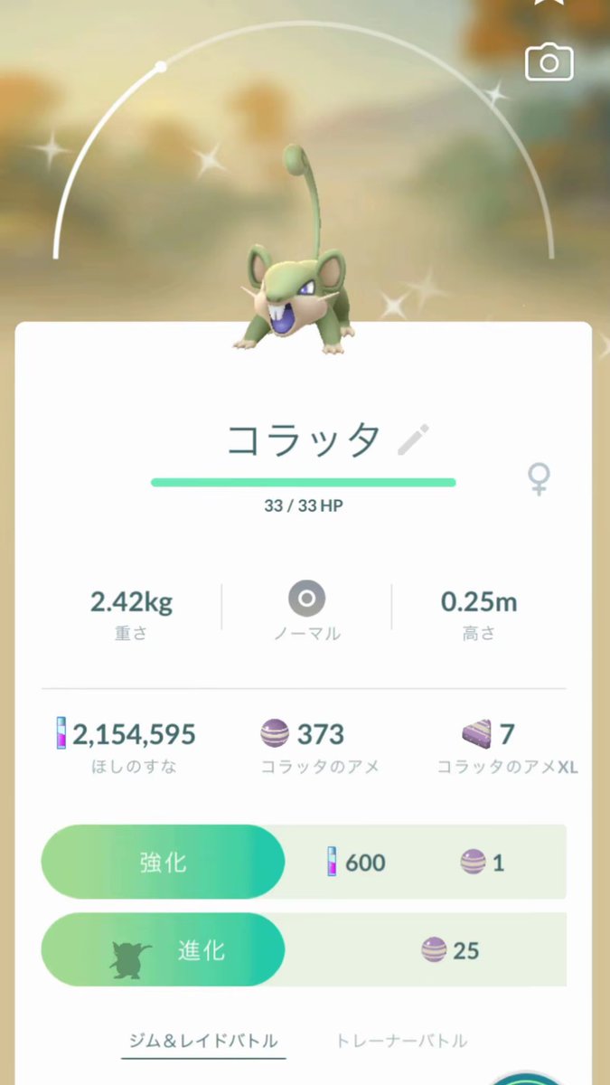 miniminiberu's tweet photo. 最近出た色違い🌟

この前まで全然色違いの子出てくれなかったのに、ある日を境にすごく遭遇する！
通常色も可愛いけど、色違いは嬉しいね〜

#ポケモ�� #ポケモンgo https://t.co/UCtevowpx4