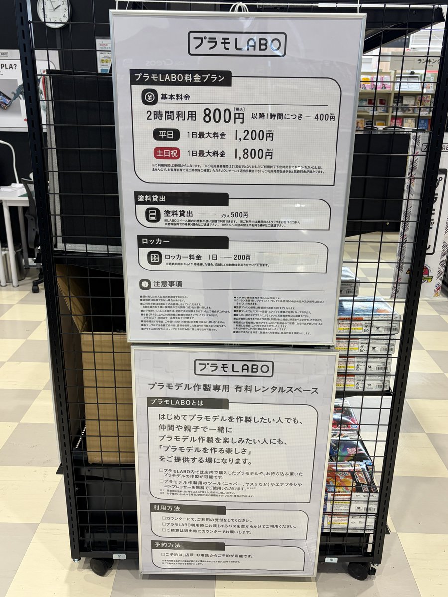 BA_KSKPL's tweet photo. 本日はクラフトスペースのご紹介です！
こちらはプラモデル作成専用の有料レンタルスペースとなっており、様々な工具を使い放題で作業できます☺️
また、プラス500円で塗料も使い放題になります！
ご自宅からプラモや工具を持ち込む事もできますので、ご自身のやりやすい形で作業する事ができます💪 https://t.co/ot6juNTm0d