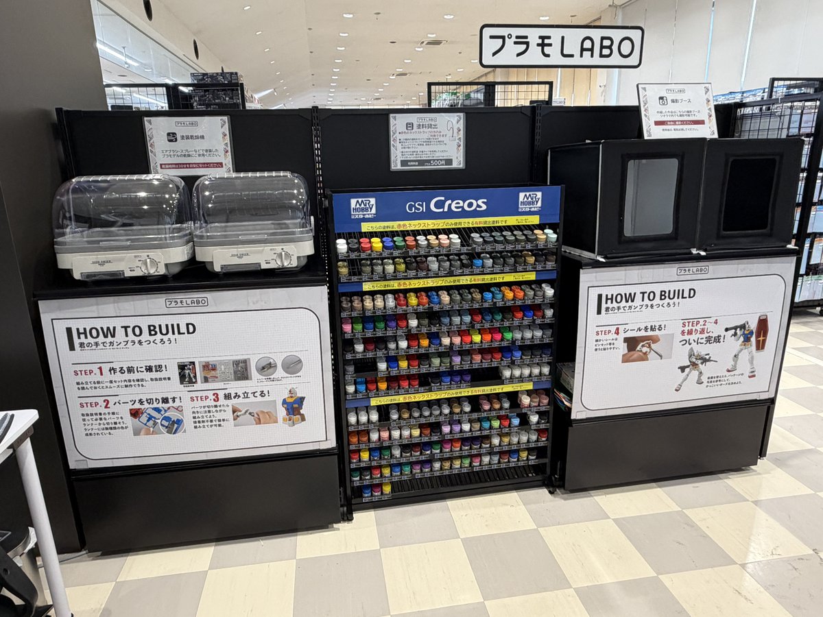 BA_KSKPL's tweet photo. 本日はクラフトスペースのご紹介です！
こちらはプラモデル作成専用の有料レンタルスペースとなっており、様々な工具を使い放題で作業できます☺️
また、プラス500円で塗料も使い放題になります！
ご自宅からプラモや工具を持ち込む事もできますので、ご自身のやりやすい形で作業する事ができます💪 https://t.co/ot6juNTm0d