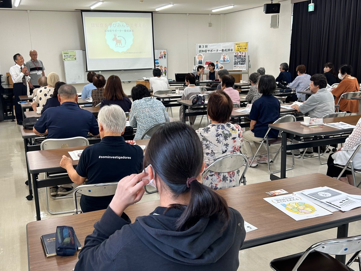y_ohtoshi's tweet photo. 地区社協､まち協の共催で『認知症サポーター養成講座』がありました☺️
世界保健機関等は､9月21日を世界アルツハイマーデーと定め､日本でも認知症基本法で認知症の関心と理解を深めるため､9月21日を"認知症の日"､9月を"認知症月間"と定め､啓発が行われています📢
#大歳 #認知症サポーター #講座 https://t.co/CxWUkJtEkH