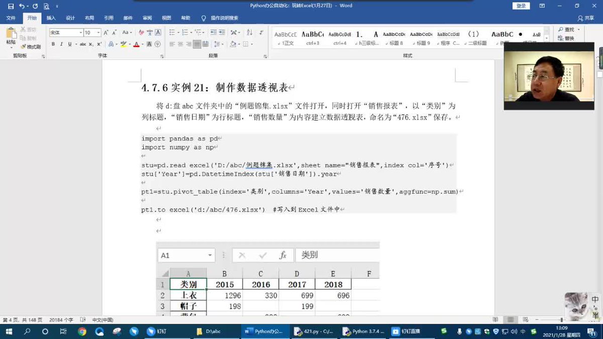 blooc430891's tweet photo. Just mastered 3 key data analysis functions today! Excel pivot tables and Python Pandas groupby combo = game changer for sorting messy study data. Small win that fuels tomorrow’s learning!， https://t.co/S5ga7iyouu