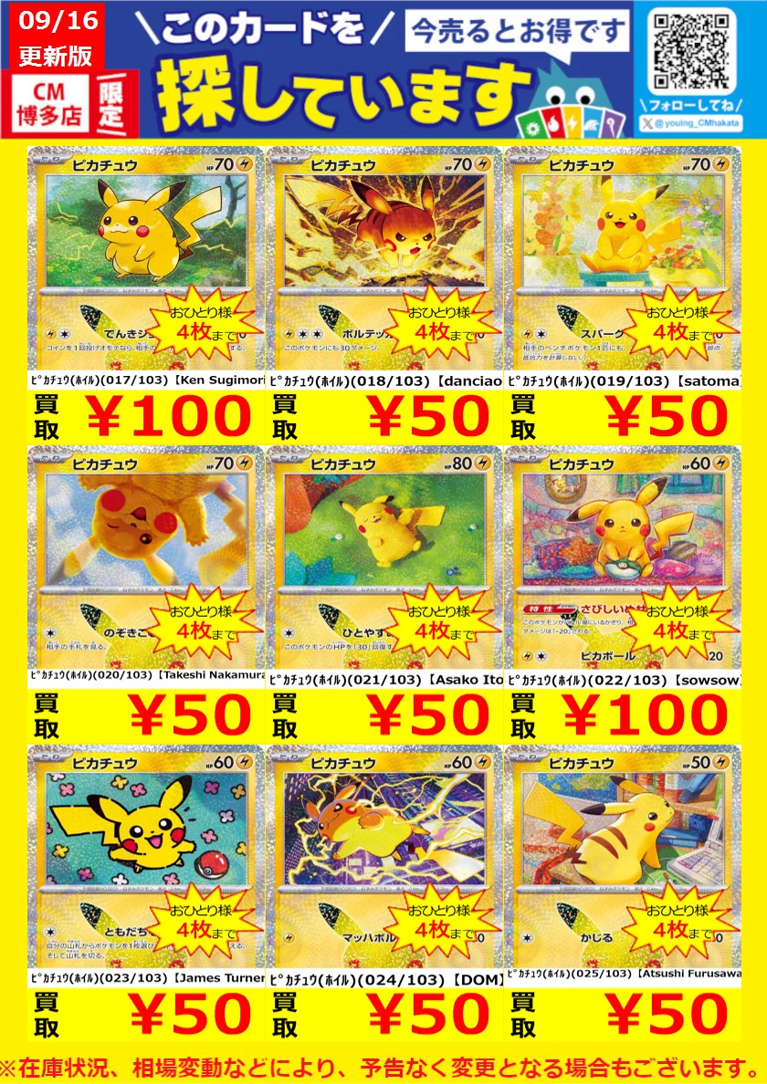 遊INGコマーシャルモール博多店 on X: 