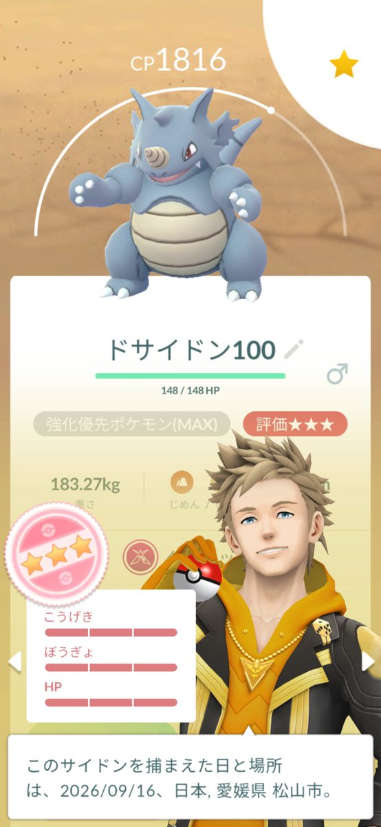harada_1980's tweet photo. え？まじ？
昨日に続き
狙ってた子も💯♡　

進化…悩むぅぅ
岩石砲ぉぉぉぉ

#ポケモンGO
#マックスレイド
#ドサイドン https://t.co/H5vsnRvZpz