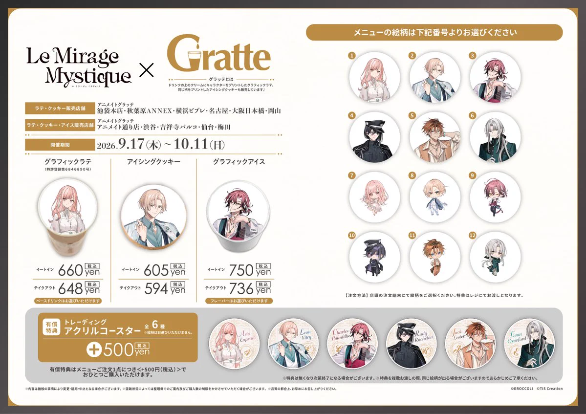 アニメイト池袋本店 on X: 