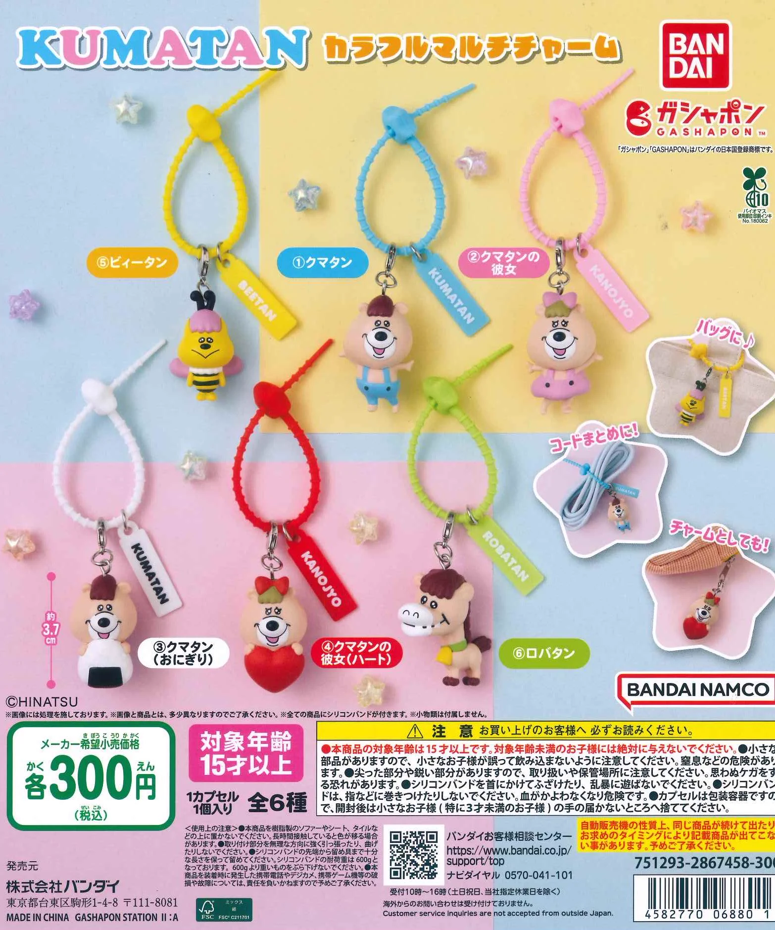 C-pla 高崎モントレー店【公式】 on X: 