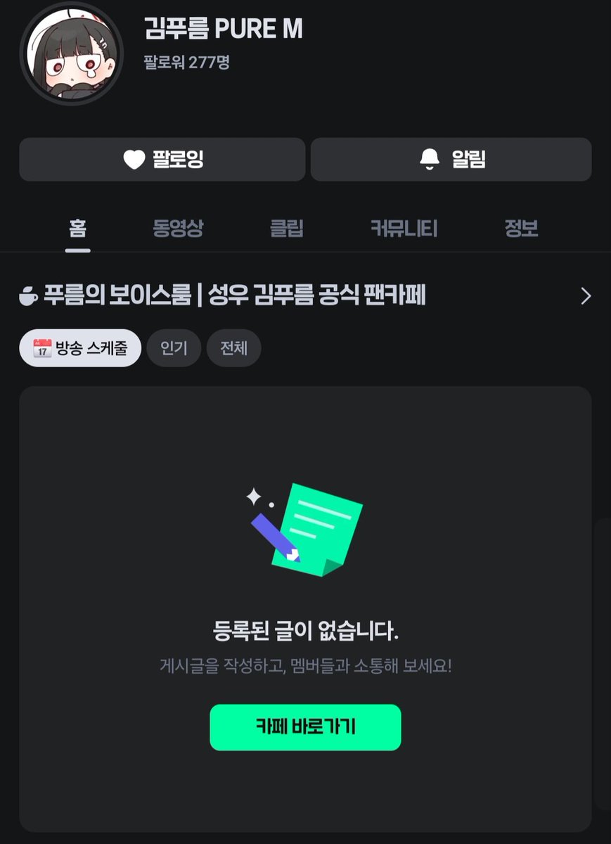 Julie_140605's tweet photo. @Kimpureum_voice 벌써 300명 ㄷㄷ https://t.co/WalcLjyg18