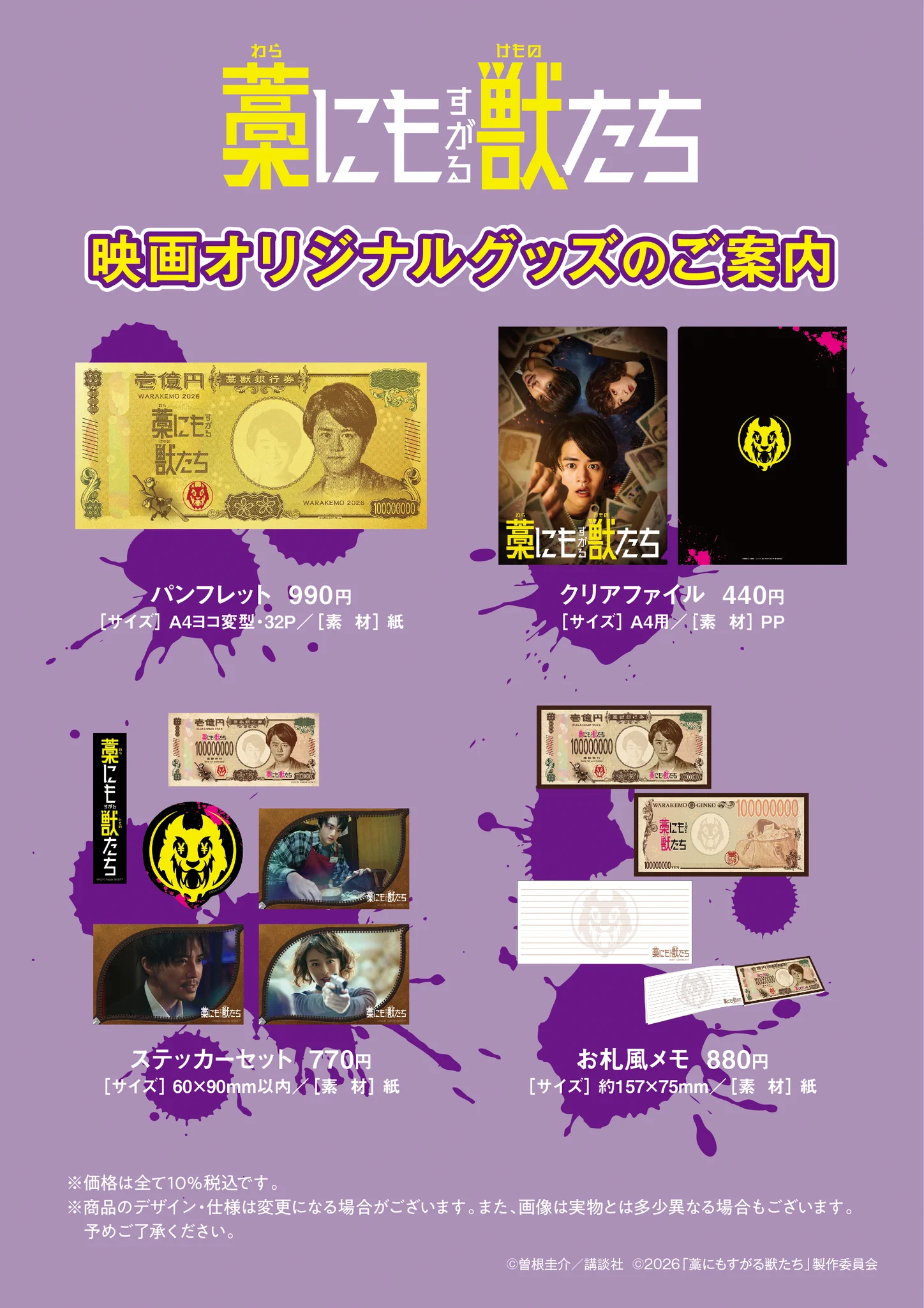 東映 ONLINE STORE （TOS） on X: 
