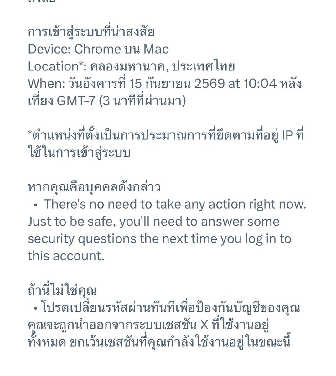 Rut891's tweet photo. แบบนี้คือโดนแฮคหรอ ขึ้นบ่อยจัง https://t.co/vgZL75p0KE