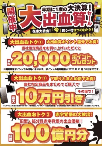 【限定セール中】まとめ売り アド確定 ミッテン府中・専門店街フォーリス on X: 