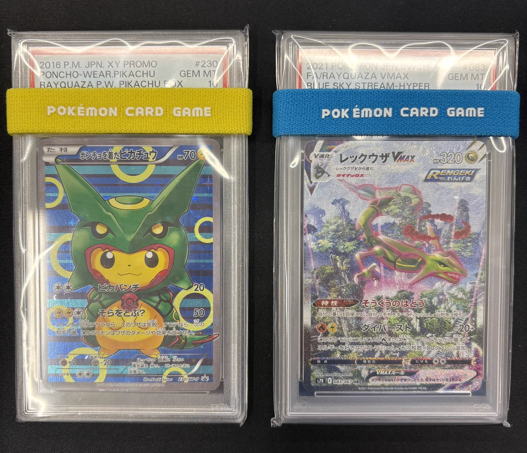 PSA10 17連番 ポケモン タルカ ピカチュウ 御三家 レックウザ カード ポケ堂水戸店【ポケカ専門店】 on X: 