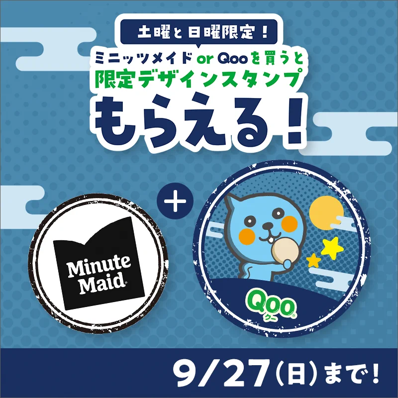 Qoo(クー) (@Qoo_Japan) / X