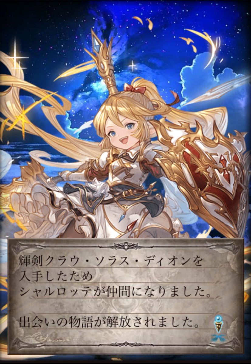 Bd6bsTta's tweet photo. 無料60連大当たり
グラブル君ありがとう🫶 https://t.co/6e0igRpGI4