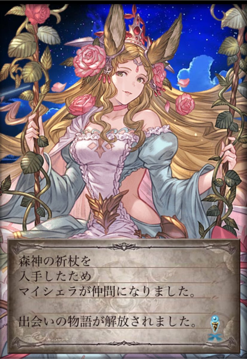 Bd6bsTta's tweet photo. 無料60連大当たり
グラブル君ありがとう🫶 https://t.co/6e0igRpGI4