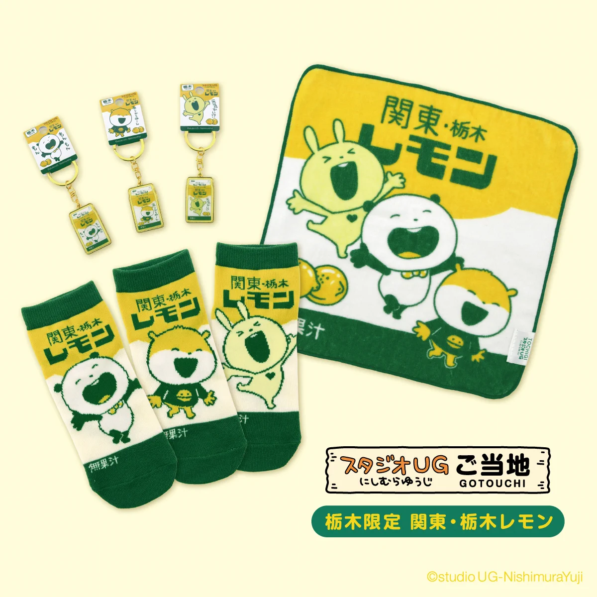 ご当地スタジオUGグッズ 公式 (@gtstudioUG) / X
