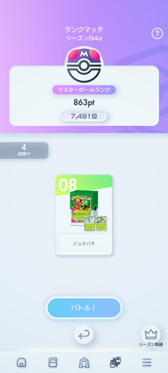 Toriken_DQW's tweet photo. この辺が今の10000位以内みたいですね...がんばろ…(｀･ω･´)ゞ
#ポケポケ
#ランクマ https://t.co/5p9sR5SaeU