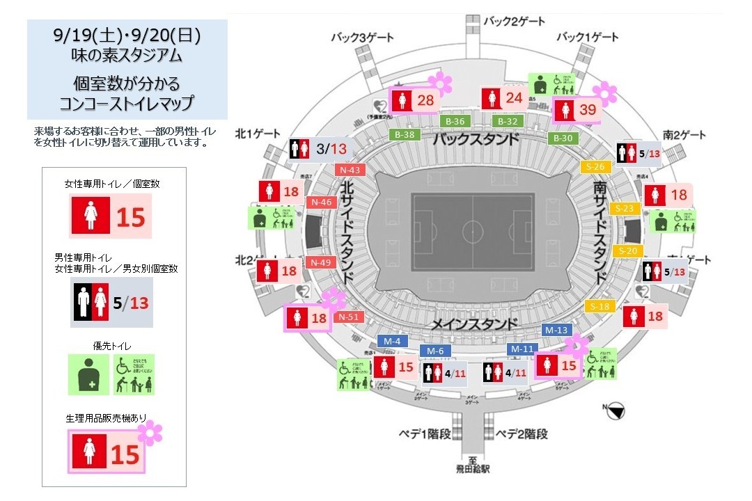 tokyostadium's tweet photo. ＼#MILESixTONES スタジアムツアー／
味の素スタジアムへご来場のスト担の皆様💎
🚻味スタトイレマップ

味スタ場内の個室数が分かるトイレマップをぜひご活用ください💐
※ライブ当日は一部の男性トイレを女性トイレに切り替えて運用しています🛠️
※会場前も一部トイレを開放しております

#味スタ #味の素スタジアム #SixTONES_MILESixTONES #SixTONES