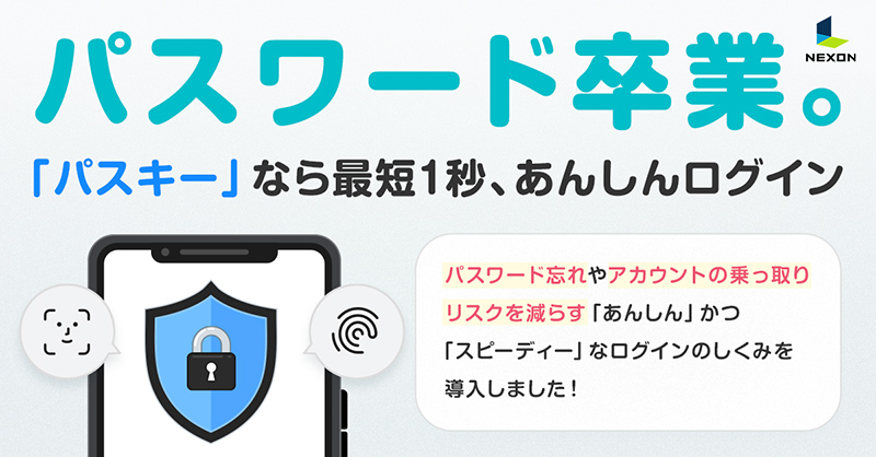mabinogi_nexon's tweet photo. 🔒━━━━━━━━━━━━━━━🔒
「#パスキー」ログイン機能 導入
🔒━━━━━━━━━━━━━━━🔒

より安全・快適にゲームをお楽しみいただくため
生体認証を利用した「パスキー」を導入しました🛡️

ぜひ設定してご利用ください💡
https://t.co/TlfadcFak6 https://t.co/Q1bxltQMCV