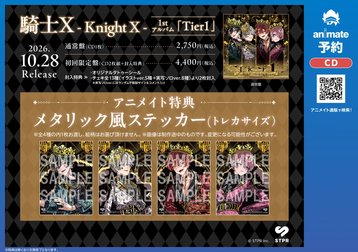 アニメイト長崎 on X: 